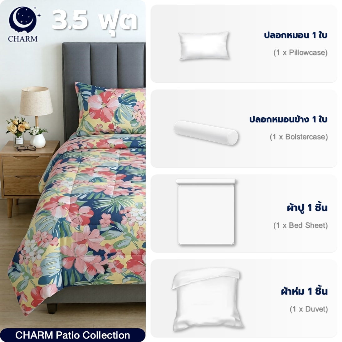 ชุดผ้าปูที่นอน 3.5 ฟุต 4 ชิ้น CHARM สี FLORAL คอลเลคชั่น CLASSIC_2